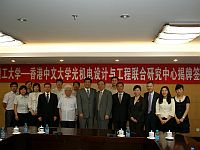 中大副校長率團訪問北京理工大學